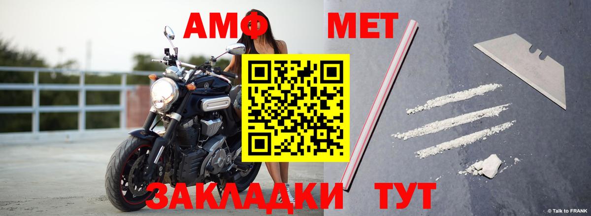 АМФ Розовый Бердск