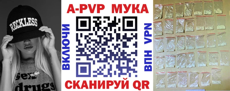 Alpha PVP Соль Бердск