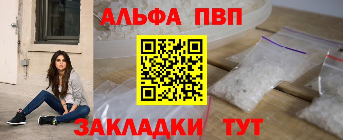 APVP СК КРИС  Alpha-PVP кристаллы  Альфа ПВП  Бердск  Вход с VPN  Alpha-PVP Соль 