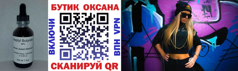 где купить   Бердск  БУТИРАТ буратино 