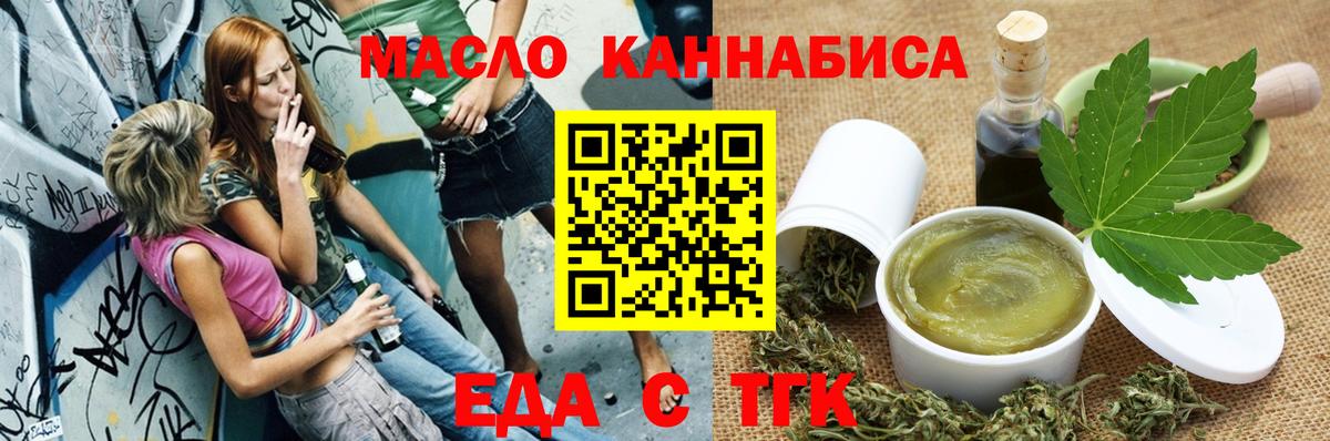 Cannafood марихуана  Бердск 