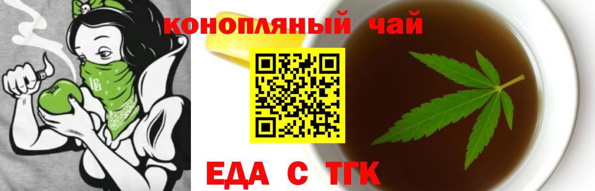 Бердск  Печенье с ТГК конопля  Вход с VPN 