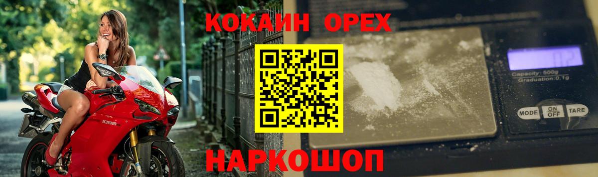 Кокаин 99% Бердск