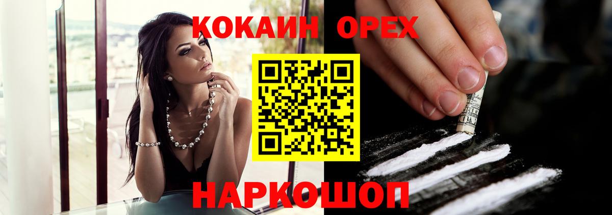 COCAIN  Вход с VPN  Бердск  КОКАИН Колумбийский 