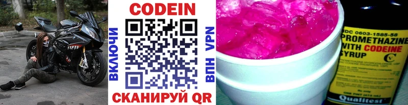 Кодеиновый сироп Lean напиток Lean (лин)  Бердск 
