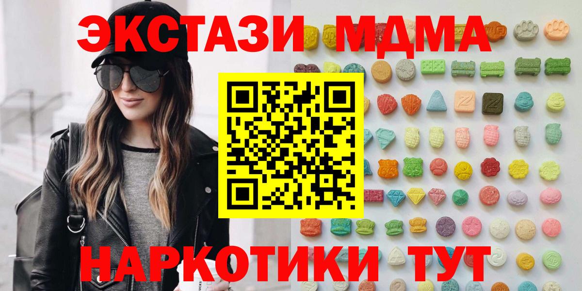 наркошоп  дарк нет состав  Вход с VPN  Ecstasy  Бердск  Ecstasy VHQ  Ecstasy XTC 