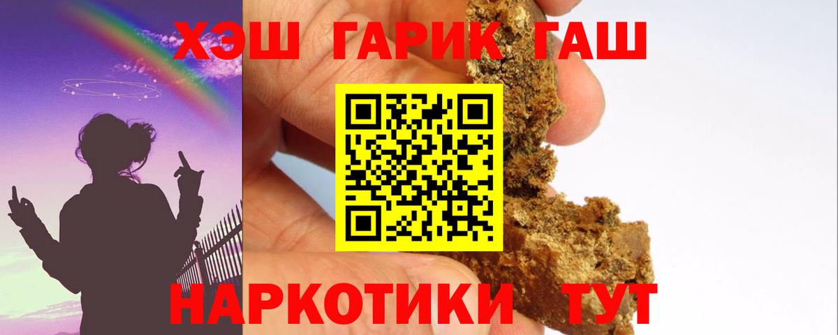 Гашиш Cannabis Бердск