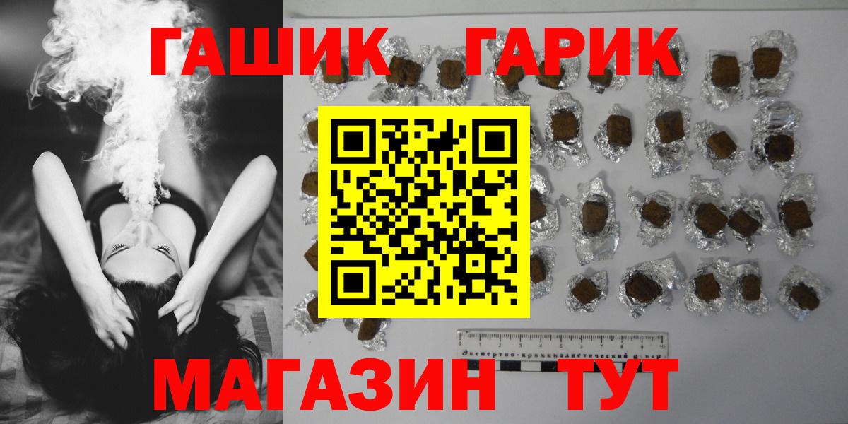 Гашиш гашик  ГАШ hashish  Бердск  Вход с VPN 
