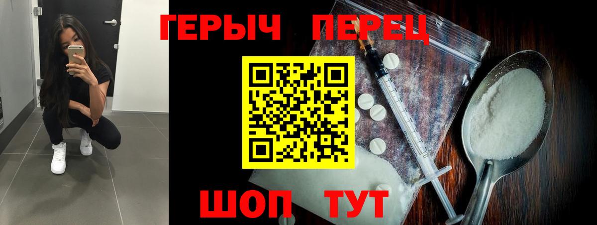 ГЕРОИН герыч  Героин  Бердск  Вход с VPN 