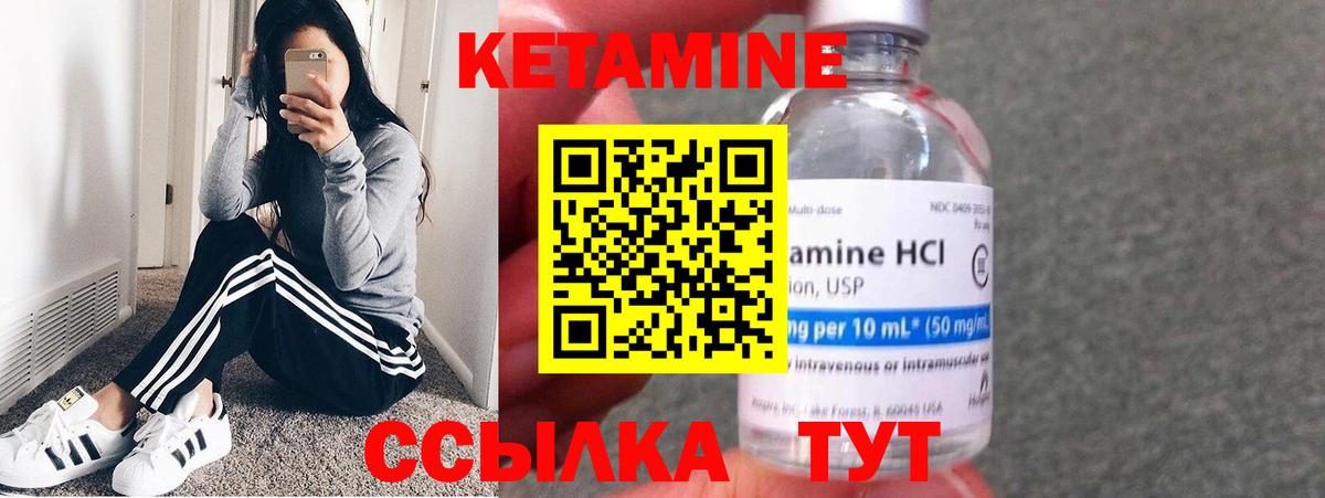 КЕТАМИН ketamine  Вход с VPN  Бердск  КЕТАМИН VHQ 