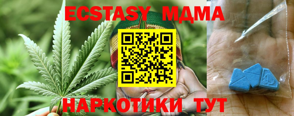 MDMA crystal  Вход с VPN  Бердск  МДМА кристаллы 
