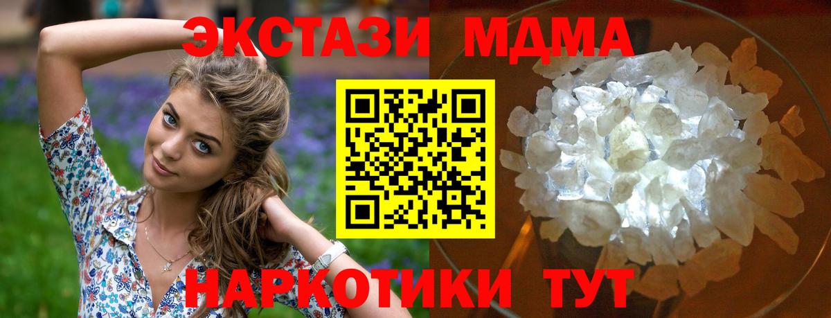 МДМА молли Бердск