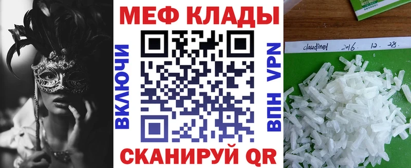 МЕФ mephedrone  ссылка на мегу как войти  Бердск 