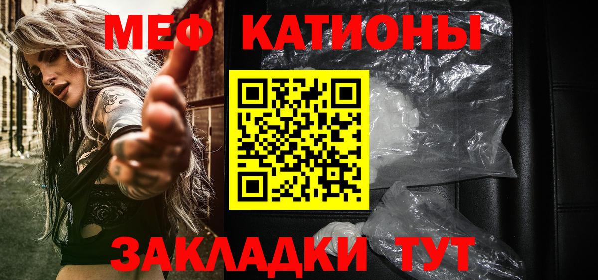 Бердск  МЕФ  МЕФ кристаллы  Вход с VPN  МЯУ-МЯУ VHQ  Мефедрон 