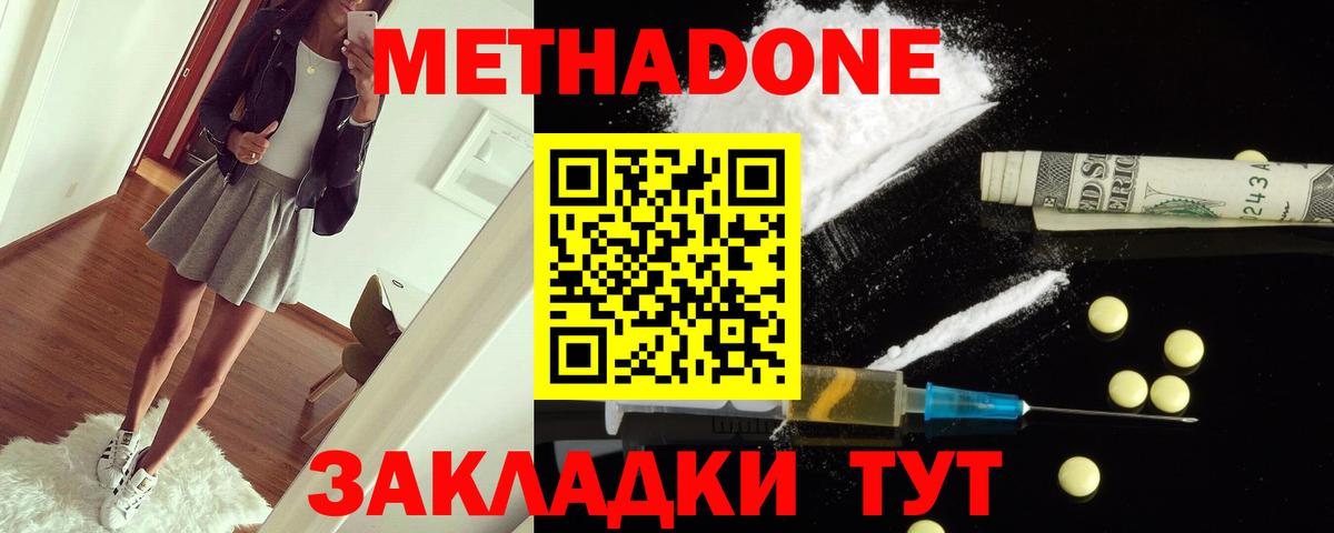 omg зеркало  Вход с VPN  Бердск  Метадон methadone  МЕТАДОН methadone 