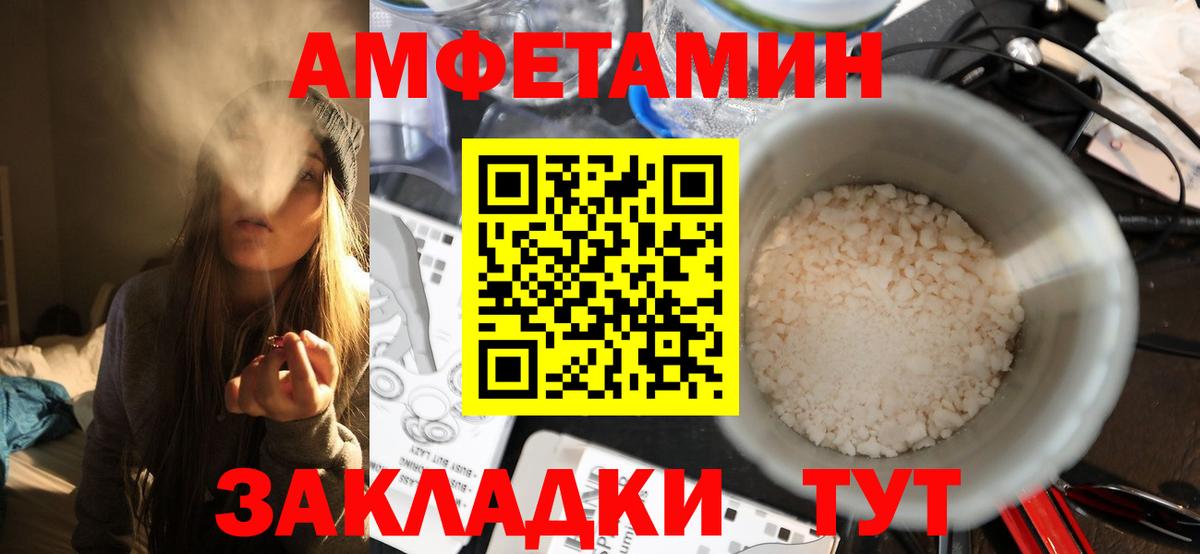 Первитин пудра Бердск