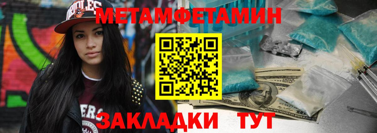 Бердск  Первитин винт  Вход с VPN 