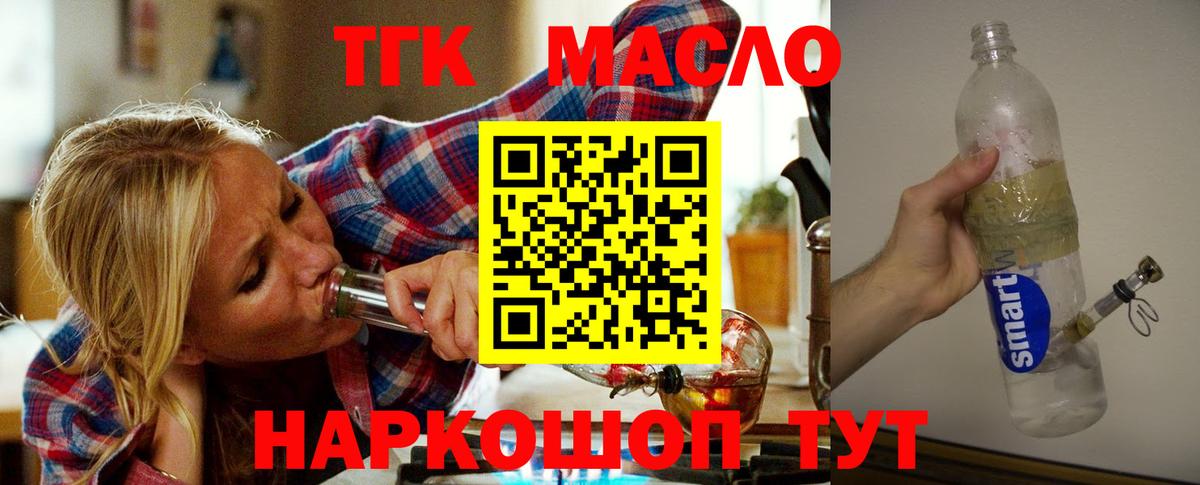 ТГК Wax  Дистиллят ТГК концентрат  Бердск 